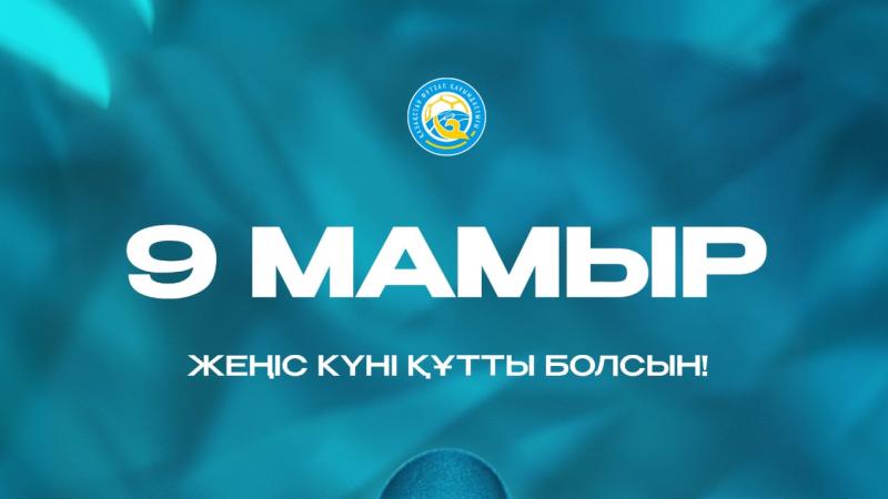 С Днём великой Победы!