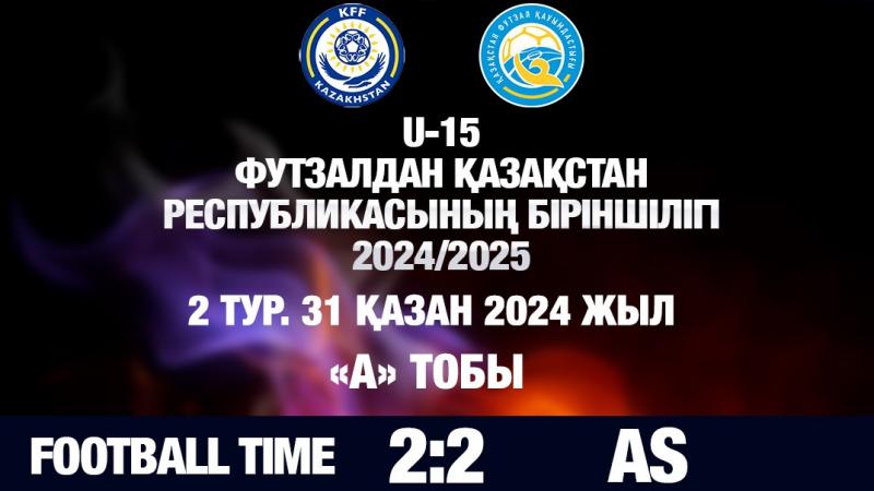 U-15 Футзалдан ҚР біріншілігі 2024/2025 - 2 тур