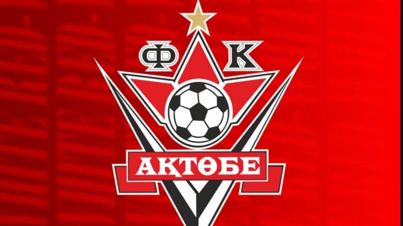 Заявка МФК «Актобе» (Актобе)
