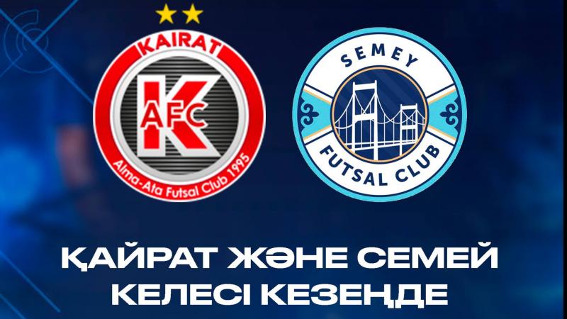 Қос клубымыз чемпиондар лигасының 1/8 финалына жолдама алды!