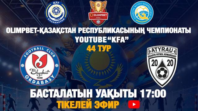 «ОРДАБАСЫ» - «АТЫРАУ»