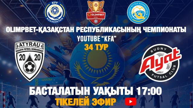 «АТЫРАУ» - «АЯТ»
