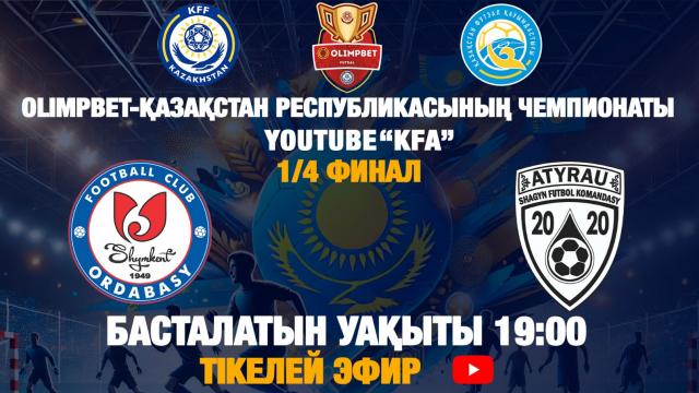 «ОРДАБАСЫ» - «АТЫРАУ»