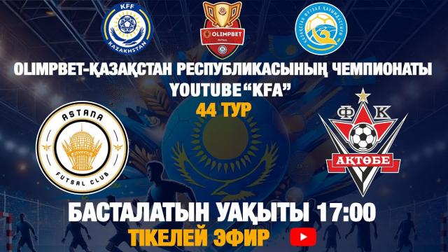 «АСТАНА» - «АҚТӨБЕ»