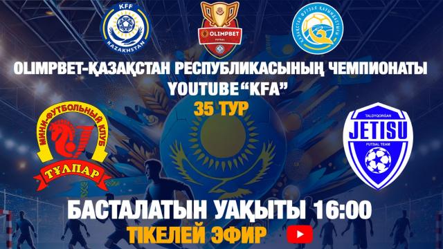 «ТУЛПАР» - «ЖЕТЫСУ»