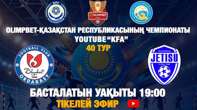 «ОРДАБАСЫ» - «ЖЕТІСУ»