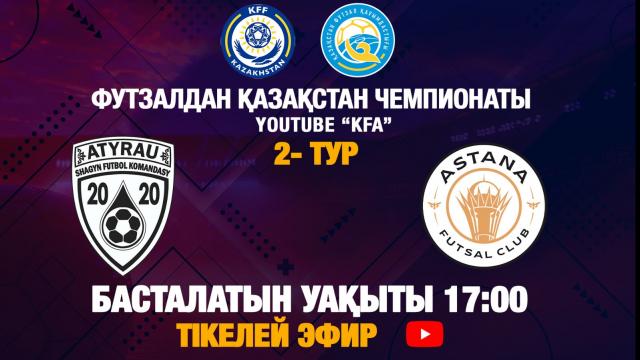 «АТЫРАУ» - «АСТАНА»