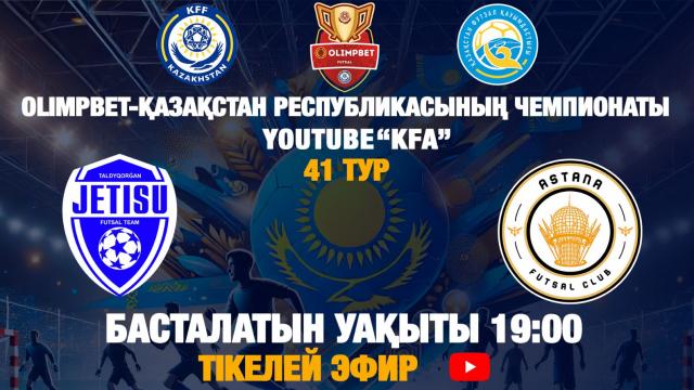 «ЖЕТІСУ» - «АСТАНА»