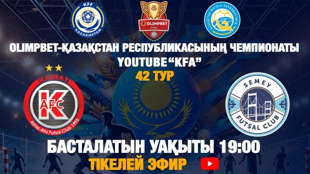 «ҚАЙРАТ» - «СЕМЕЙ»