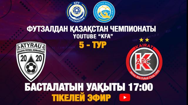 «АТЫРАУ» - «КАЙРАТ»
