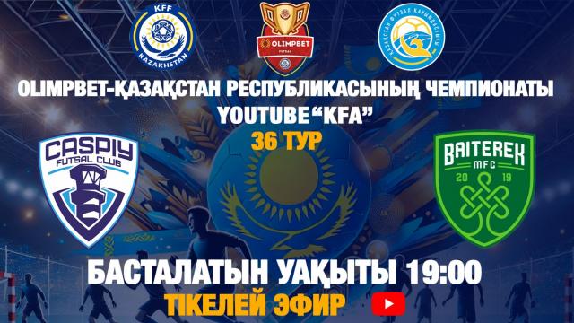 «КАСПИЙ» - «БАЙТЕРЕК»