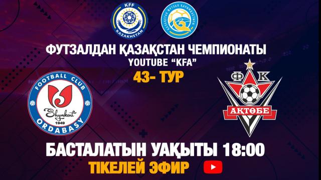 «ШЫМКЕНТ» - «АКТОБЕ»