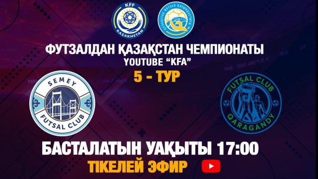 «СЕМЕЙ» - «КАРАГАНДЫ»