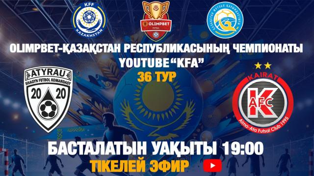 «АТЫРАУ» - «КАЙРАТ»