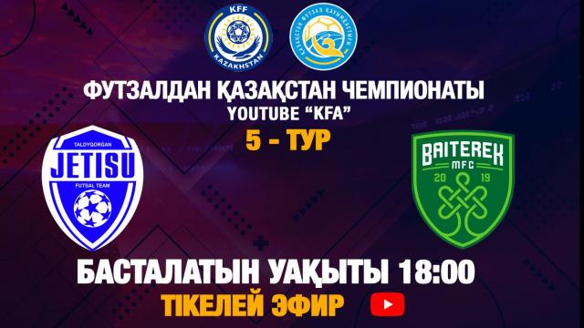 «ЖЕТЫСУ» - «БАЙТЕРЕК»