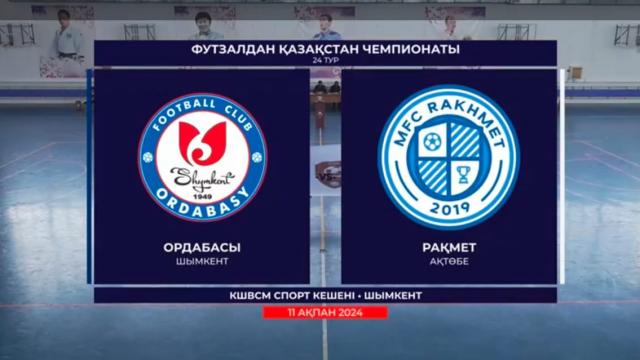 «ОРДАБАСЫ» - «РАХМЕТ»