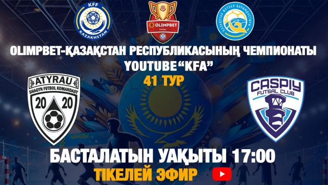 «АТЫРАУ» - «КАСПИЙ»