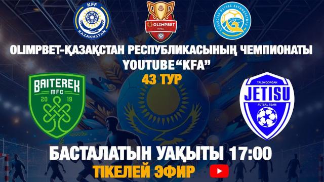 «БӘЙТЕРЕК» - «ЖЕТІСУ»